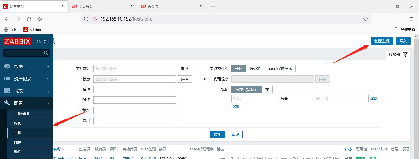 zabbix鐩戞帶閰嶇疆,zabbix鐩戞帶閰嶇疆娴佺▼