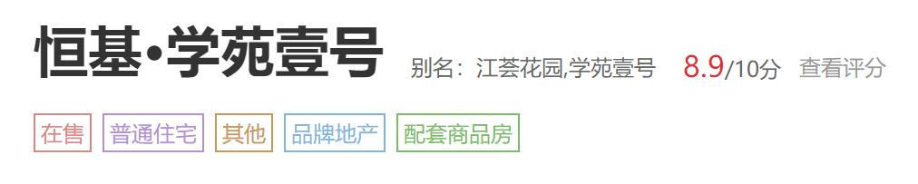 广州爆雷房企名单,广州已爆雷房企名单