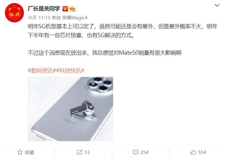 2023年，华为5G，中国人终将赢得世界