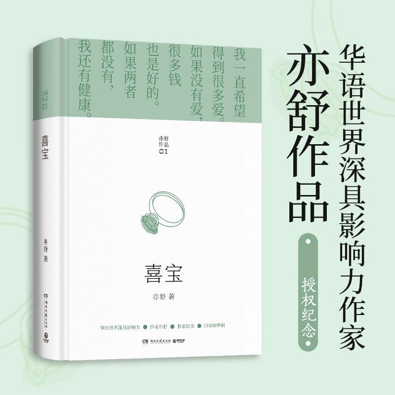 姜喜宝告诉了我们什么,姜喜宝人生感悟