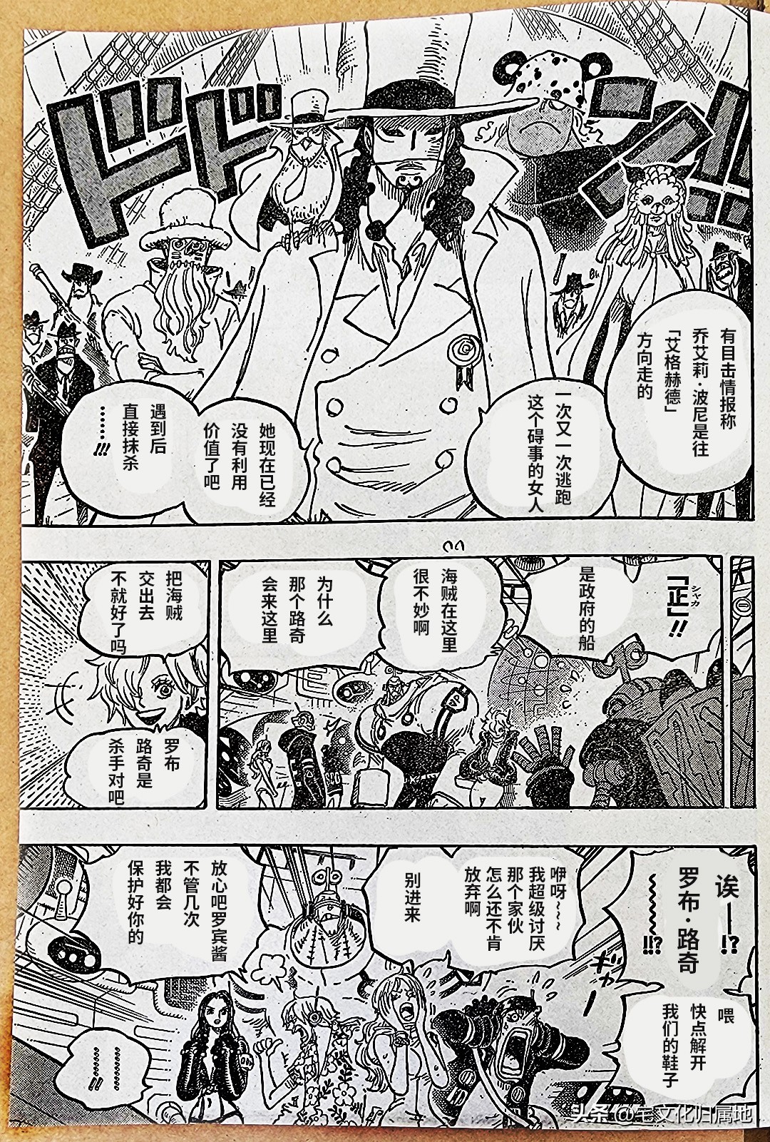 海贼王1100集路飞vs路奇长视频,海贼王1072集路飞vs路奇