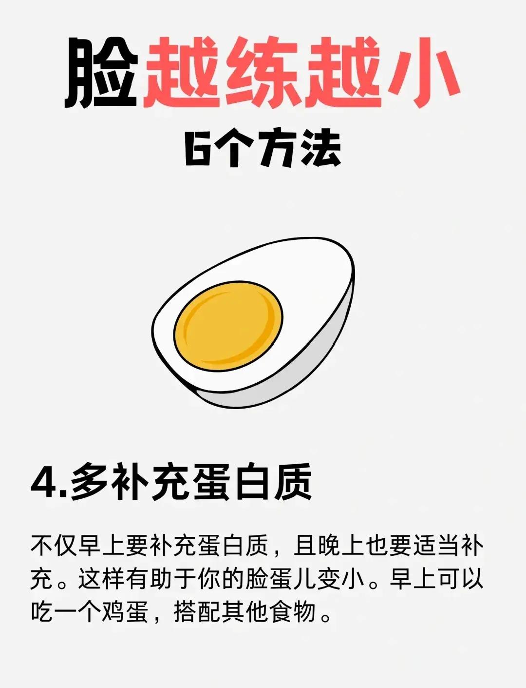 方脸变成瓜子脸的妙招,想变成瓜子脸怎么办