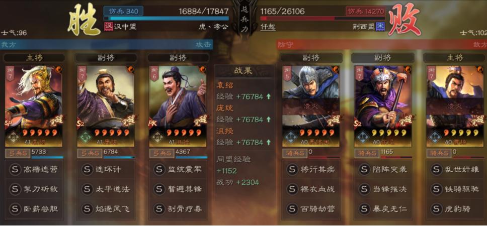 三国志战略版s3庞统最强组合,三国志战略版s2庞统杂弓