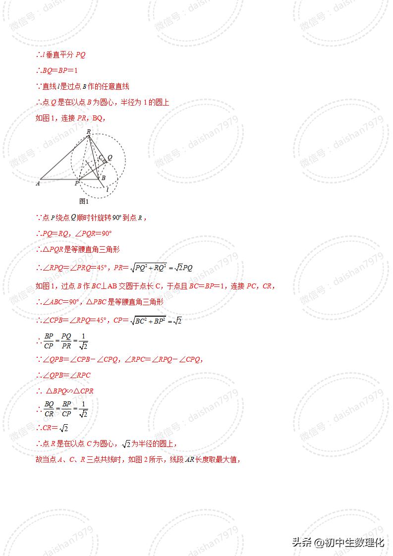 相似三角形的判定填空题练习,苏科版数学相似三角形定义及判定