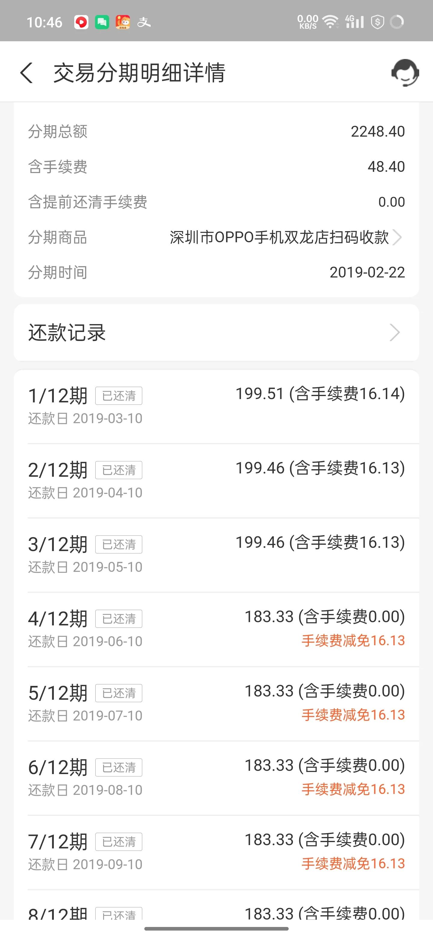 被骗的小经历,大家可以从此吸经验