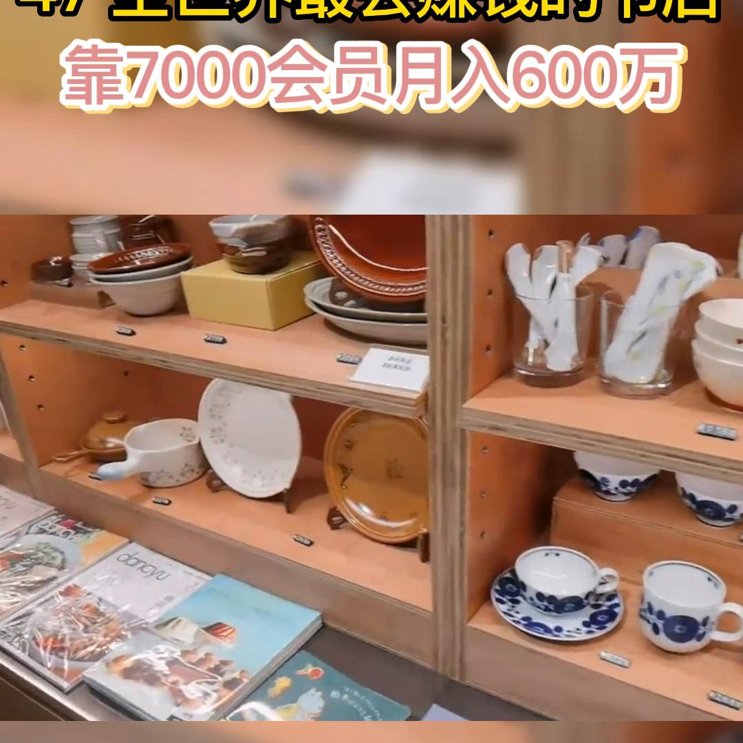 加盟什么书店最赚钱,世界上最赚钱的书