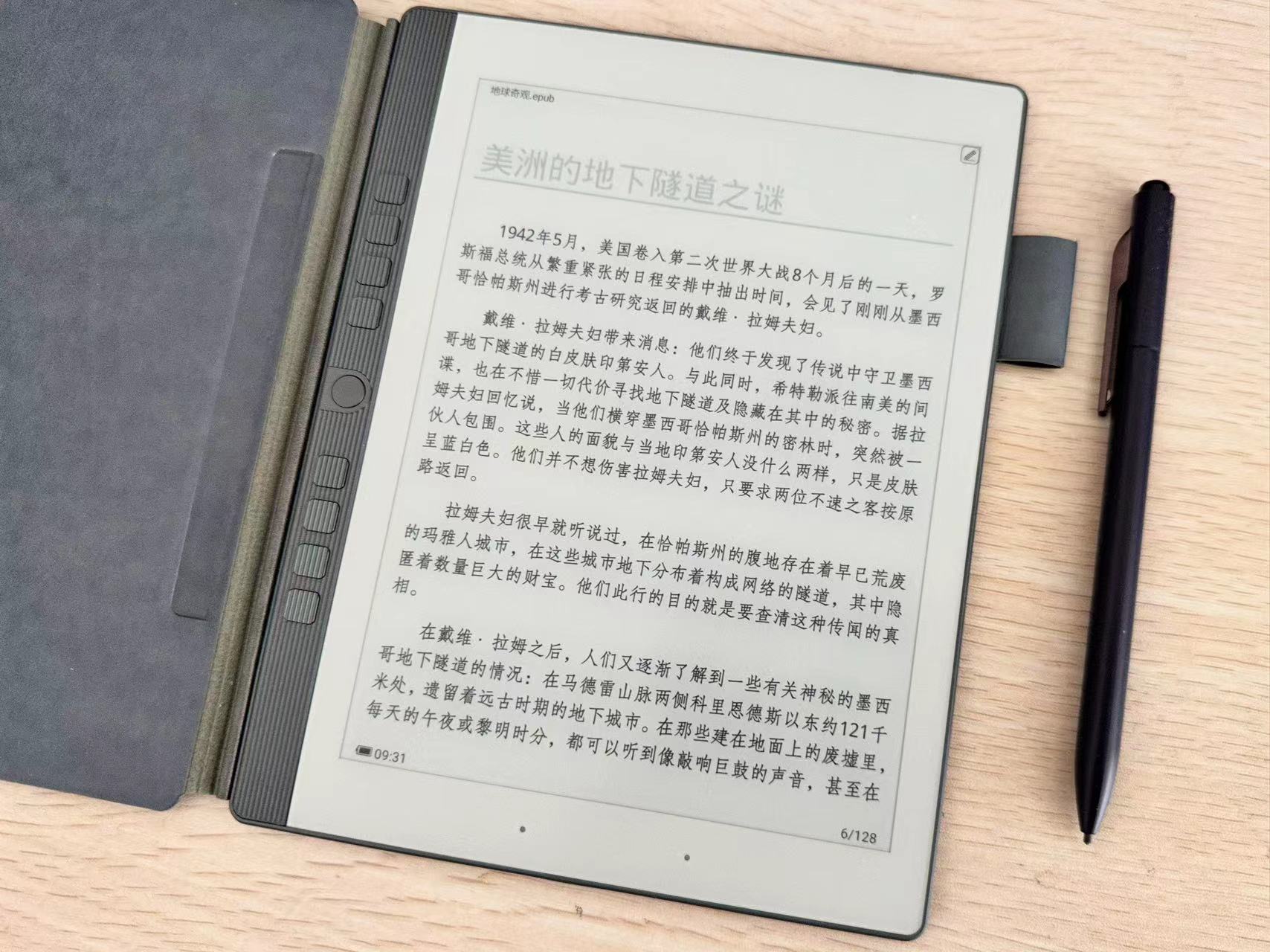 汉王手写电纸本n10换屏,大屏电子墨水平板汉王n10