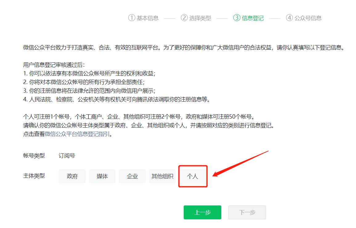 手把手教你注册一个公众号,怎么注册一个自己的公众号