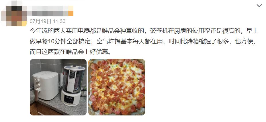 在唯品会买东西拿到得物上卖,在唯品会买惠惠