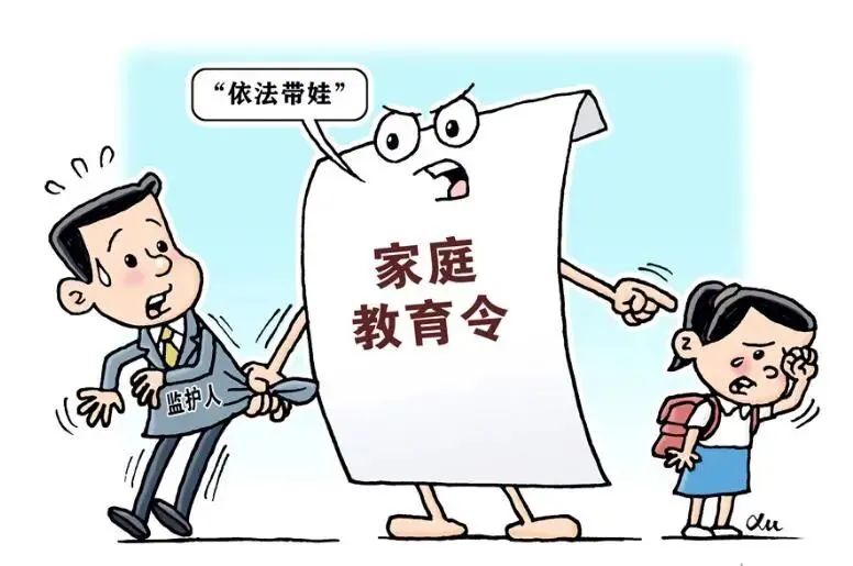 【津法案件】“教育令+回访”，让失责父母为爱担责