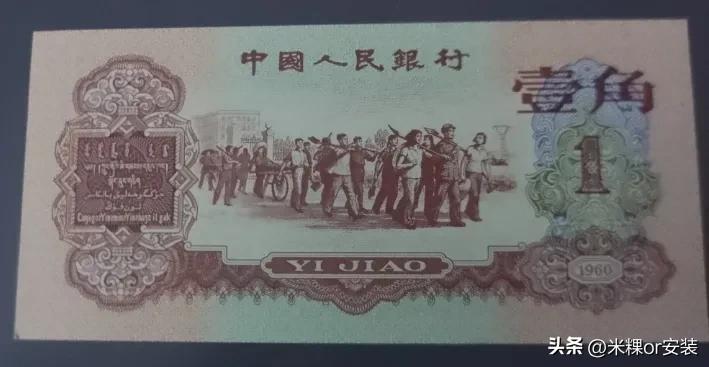 第三套人民币大约值多少钱,中国人民币第一套大概多少钱