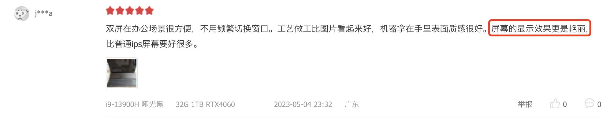 双屏笔记本有什么优缺点,独显双屏笔记本推荐