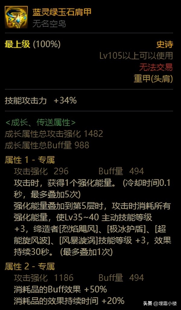 空血攻速流恩特上衣几词条可用,空血攻速流恩特上衣用什么角色