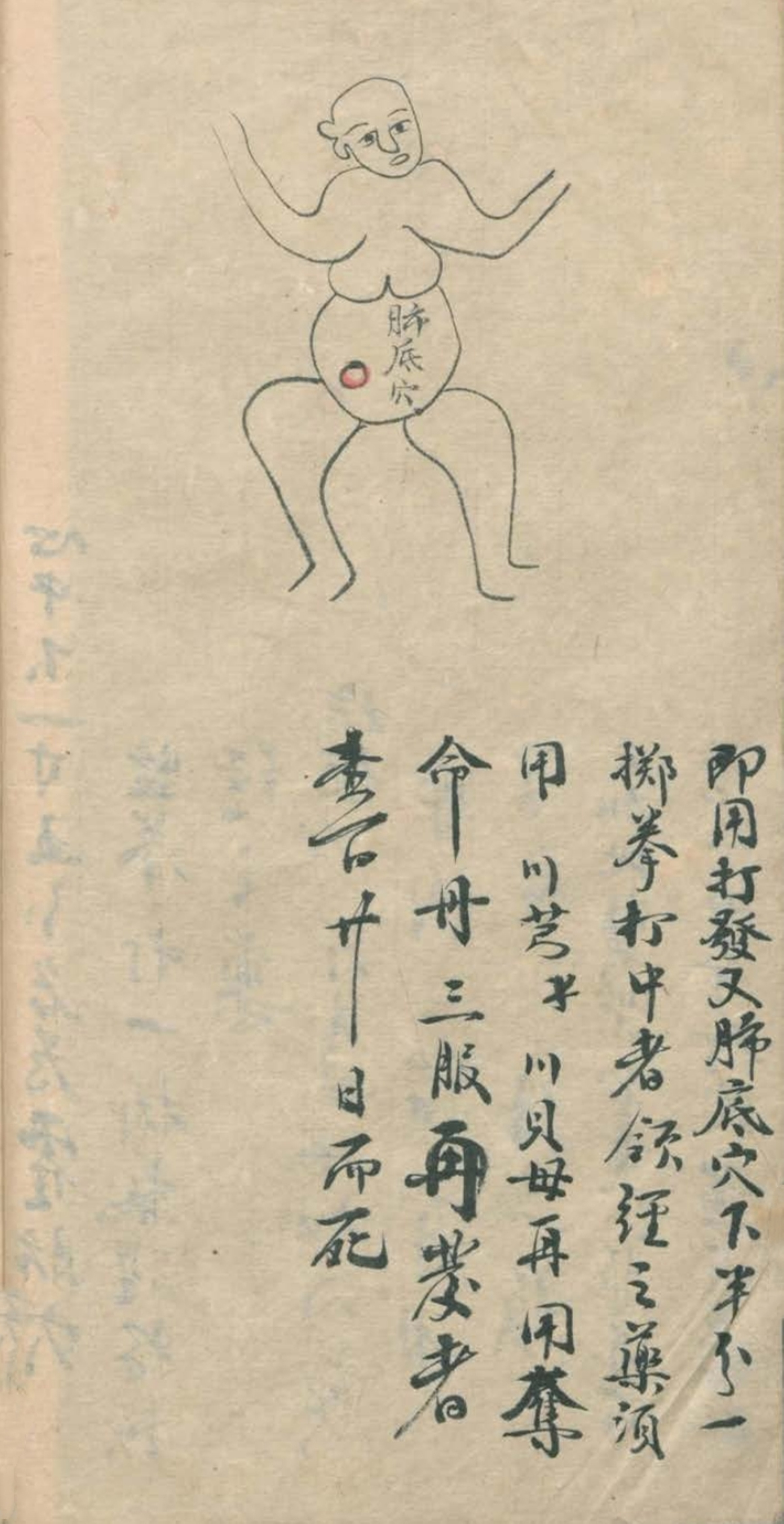 最实用的跌打药方,祖传跌打秘方100首