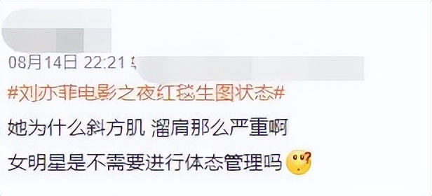 张天爱瘦骨嶙峋,张天爱与刘亦菲相比