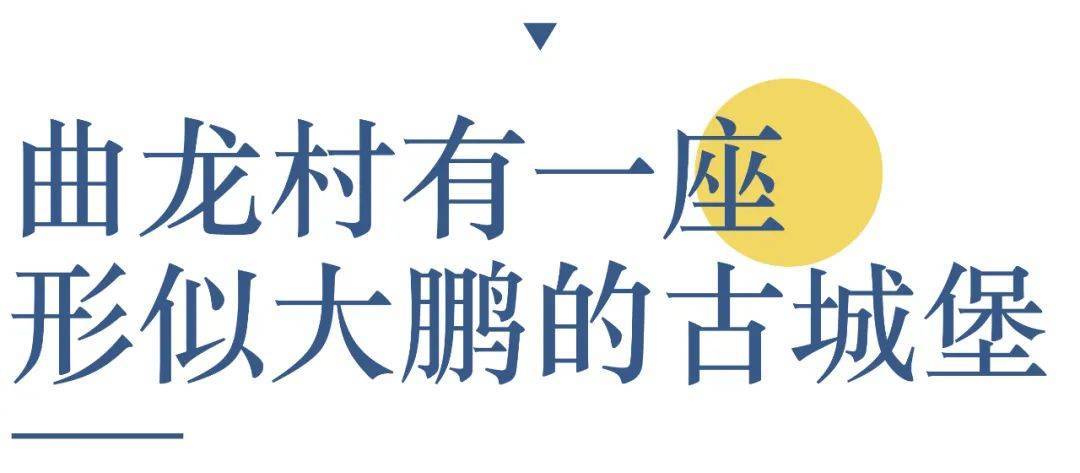 穹窿银城与古格遗址有多远,寻找穹窿银城纪录片
