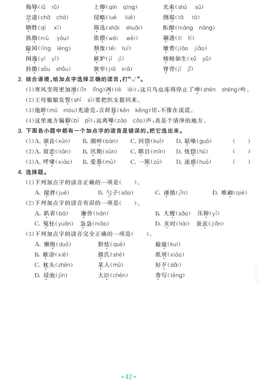 2022五年级上册语文期末答题卡,五年级语文期末复习重点必考