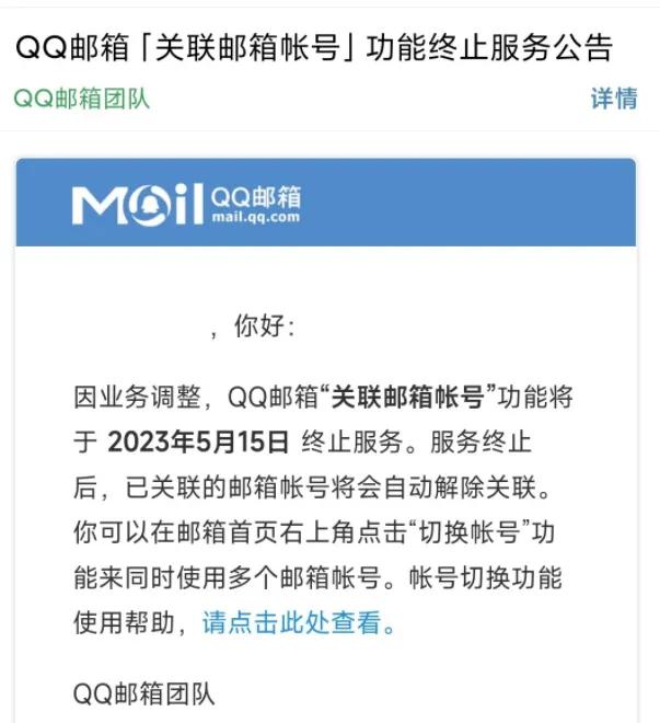 再见，QQ这功能突然没了