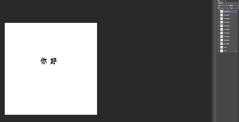 ps立体字效果制作教程图片,ps制作立体字的详细教程图一览