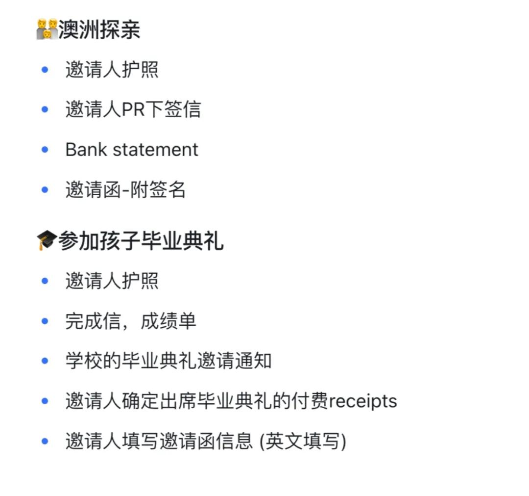 澳大利亚600签证申请条件,申请澳大利亚600签证为啥要求体检