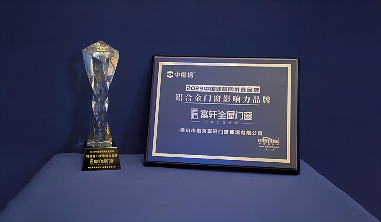 铝合金门窗加盟哪家值得信赖,富轩门窗加盟需要什么条件