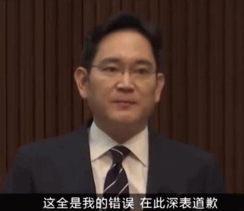 三星太子又被废？长公主付完分手费为何又贷1000亿还债？