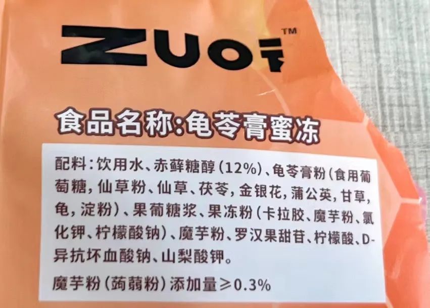 测评蒟蒻果冻好吃到极致,最in的测试
