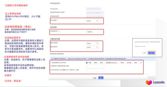 lazada开店流程和入驻步骤详解,新手入驻lazada可以选什么站点