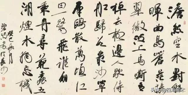 湖南书法大师名单,风华正茂湖南优秀书法家