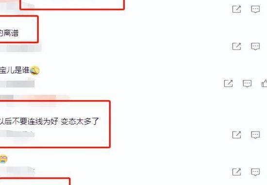 韩星宝儿直播遭男子播放不雅视频,宝儿直播回放发脾气