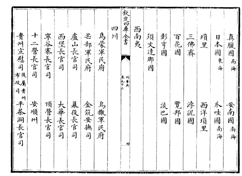 学术争鸣｜《西游记》中观音“宝瓶”影射“灭倭寇，保太平”