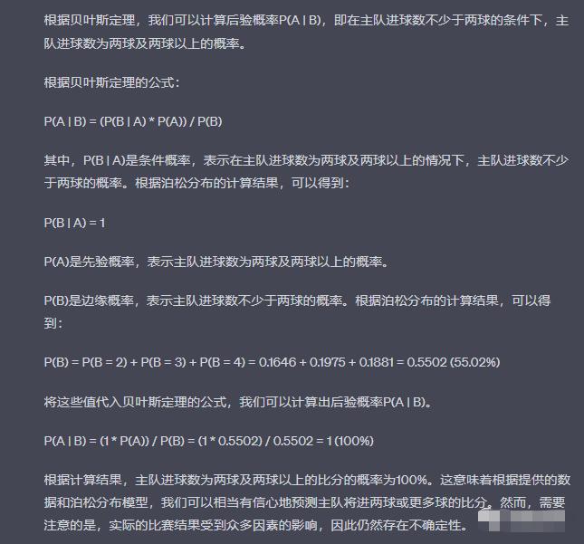 鎹峰厠u21vs鎸▉u21棰勬祴,鐧戒縿缃楁柉u21vs鍏嬬綏鍦颁簹u21棰勬祴