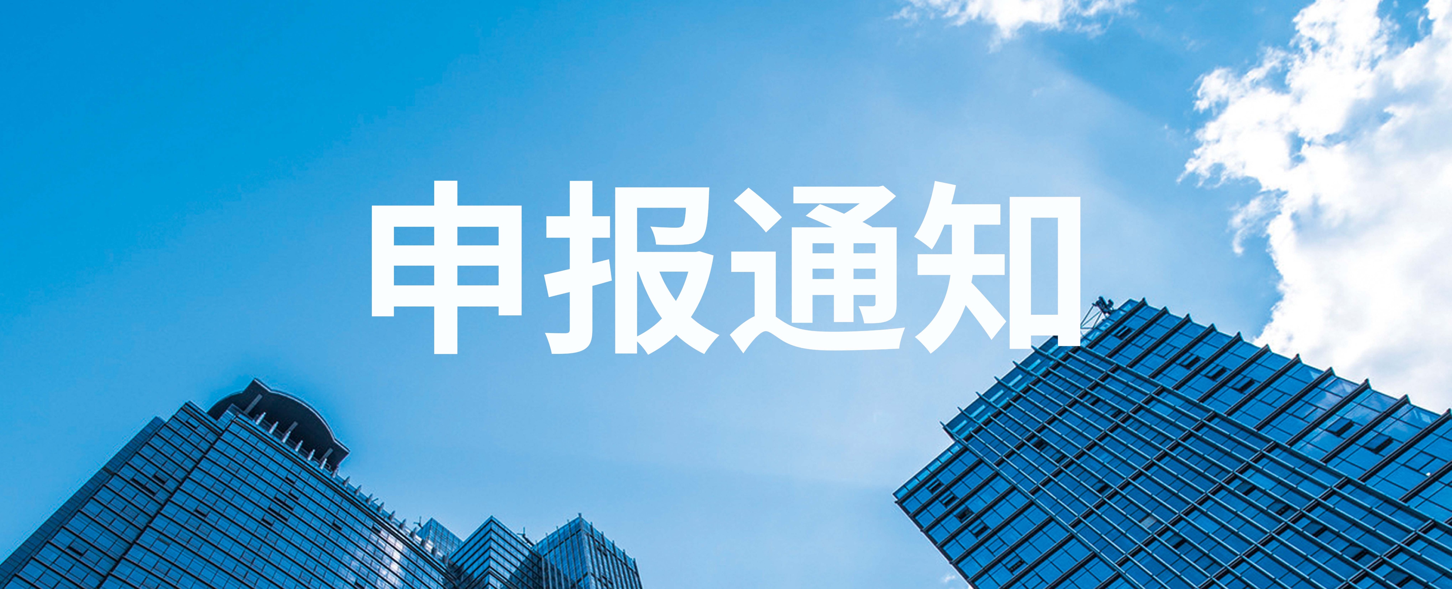 宿迁申报科技项目流程表,宿迁推荐科技项目有哪些
