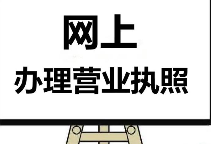 鍖椾含涓汉钀ヤ笟鎵х収鍔炵悊缃戜笂鐢宠,鍖椾含涓汉鍔炵悊钀ヤ笟鎵х収娴佺▼