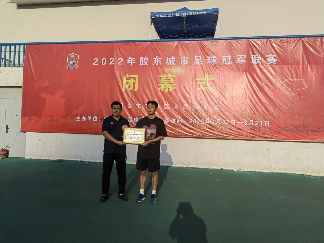 2022胶东城市足球冠军联赛,2022青岛全国足球比赛