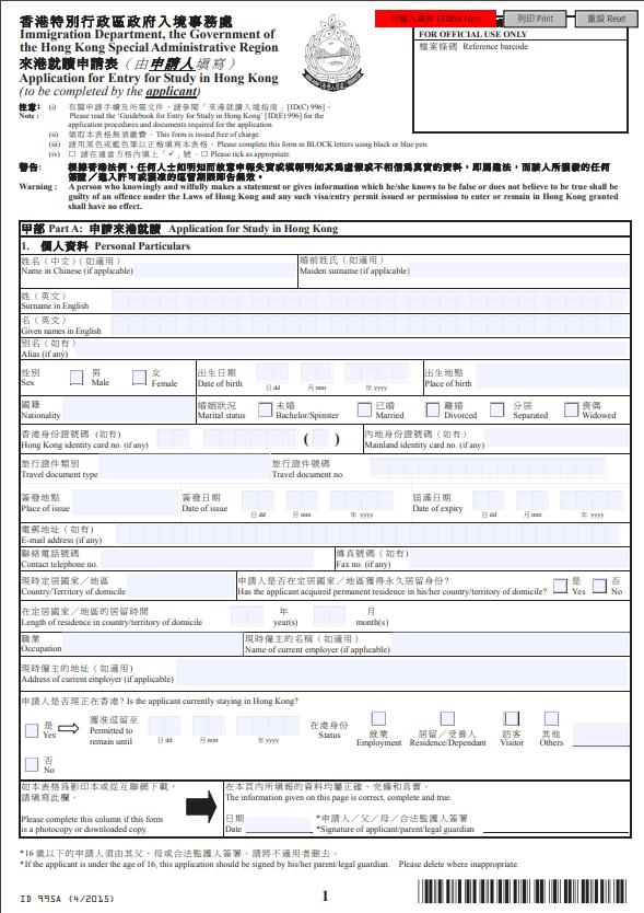 香港留学签证办理流程详解,去香港留学办签证