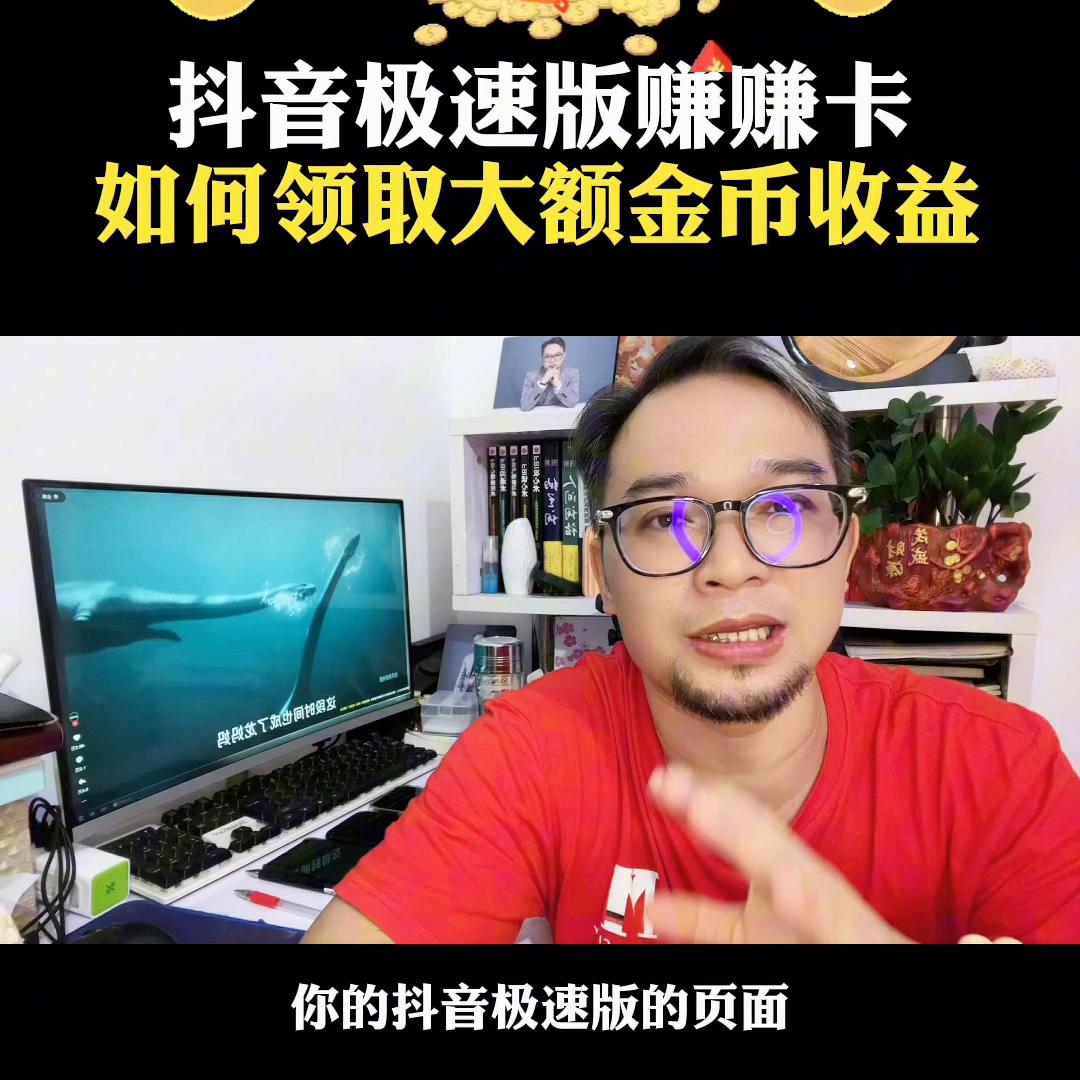 一个视频把赚赚卡的玩法讲清楚！#自媒体