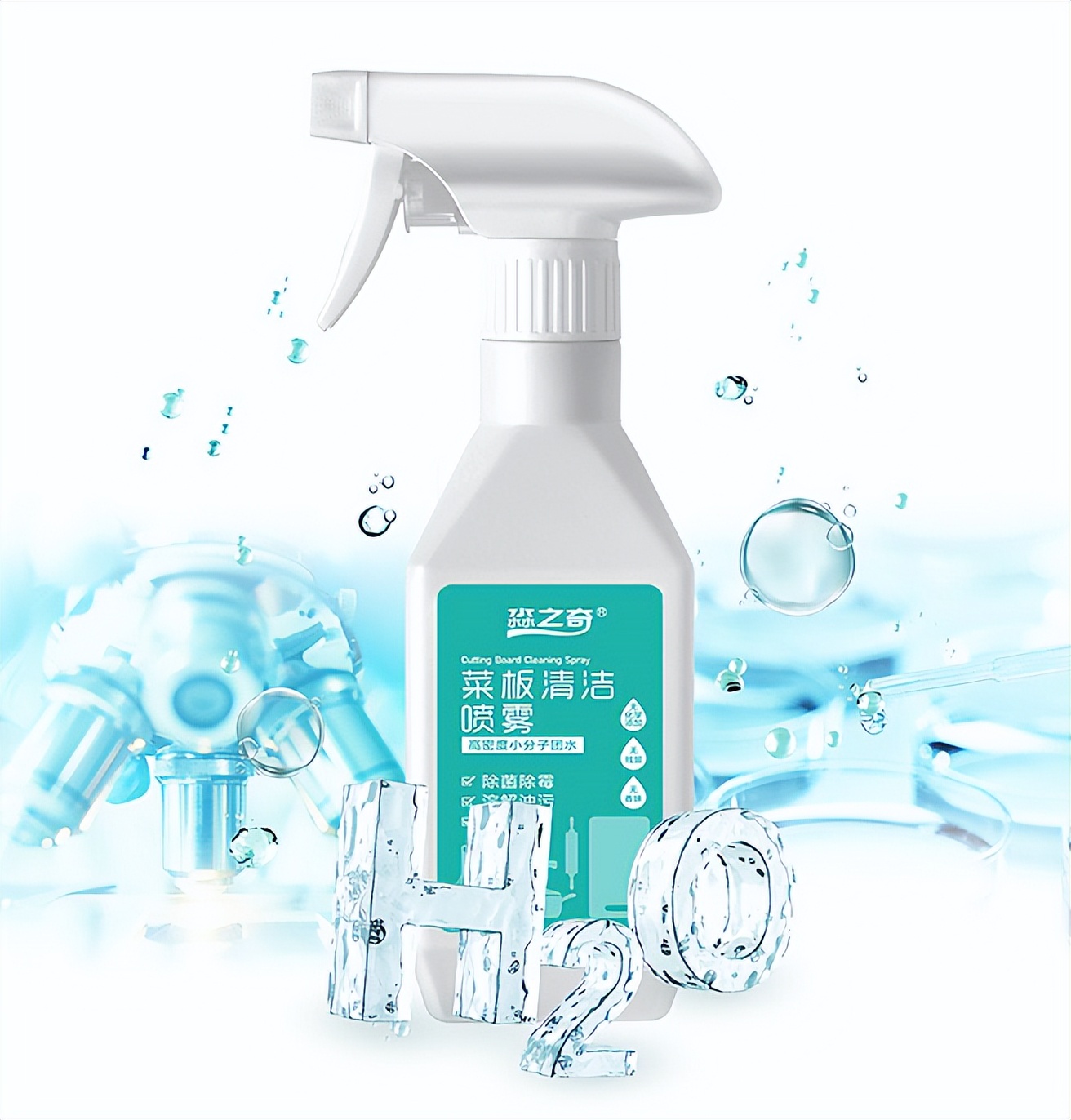 打造核心科技,淼之奇菜板清洁喷雾强力除菌守护健康
