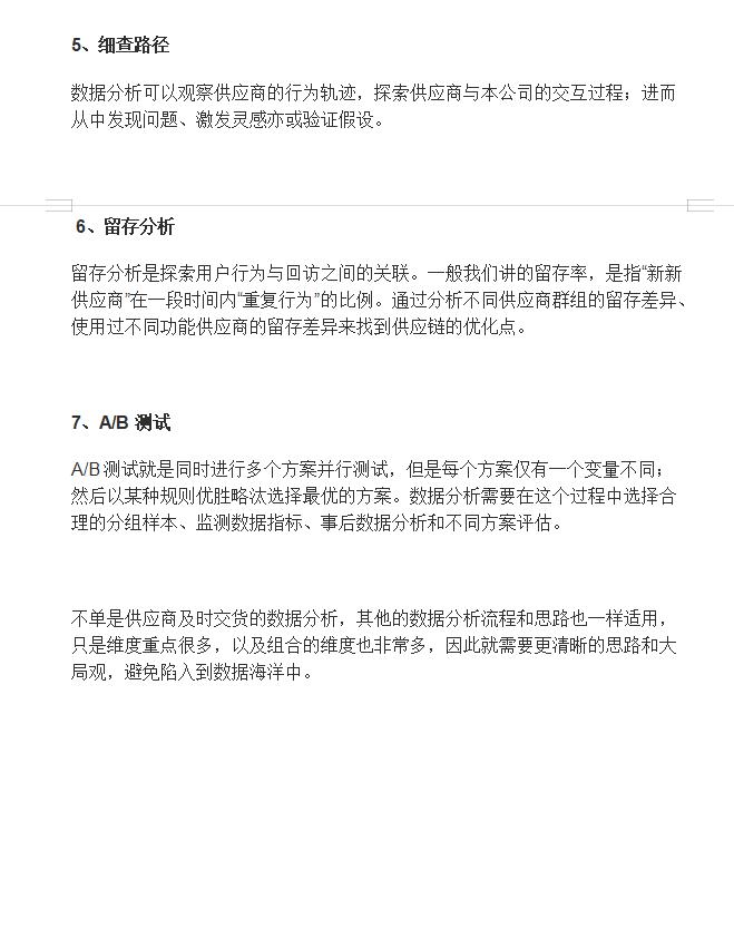 如何提高采购员数据分析的能力,如何提高采购数据分析能力
