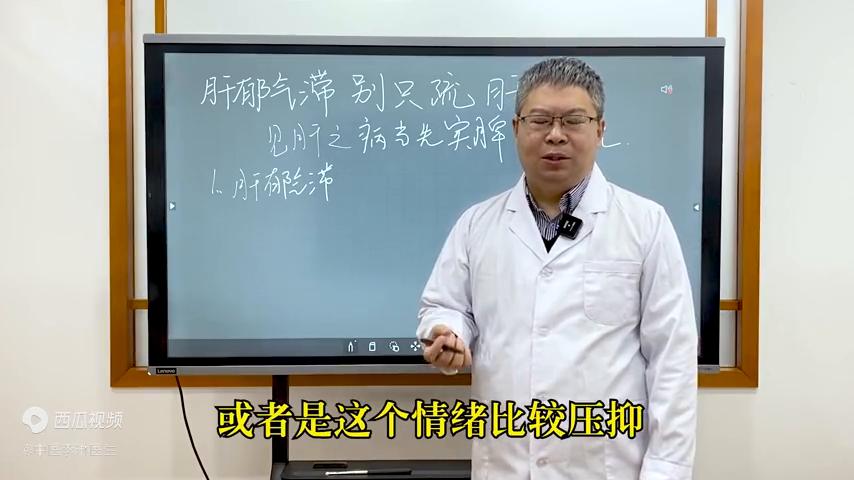 肝郁气滞，不能只顾着疏通，这些情况需要补！中医教你正确调肝