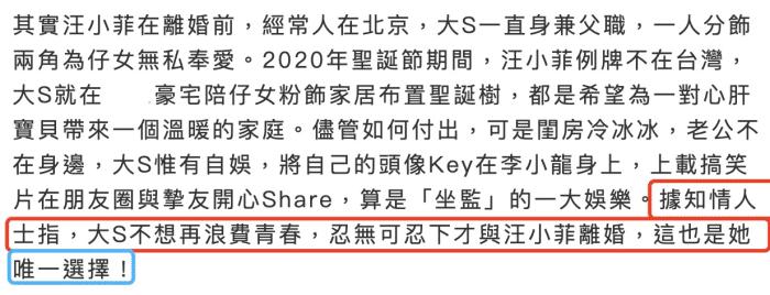 汪小菲大s聊天记录曝光,汪小菲爆出大s的聊天截图