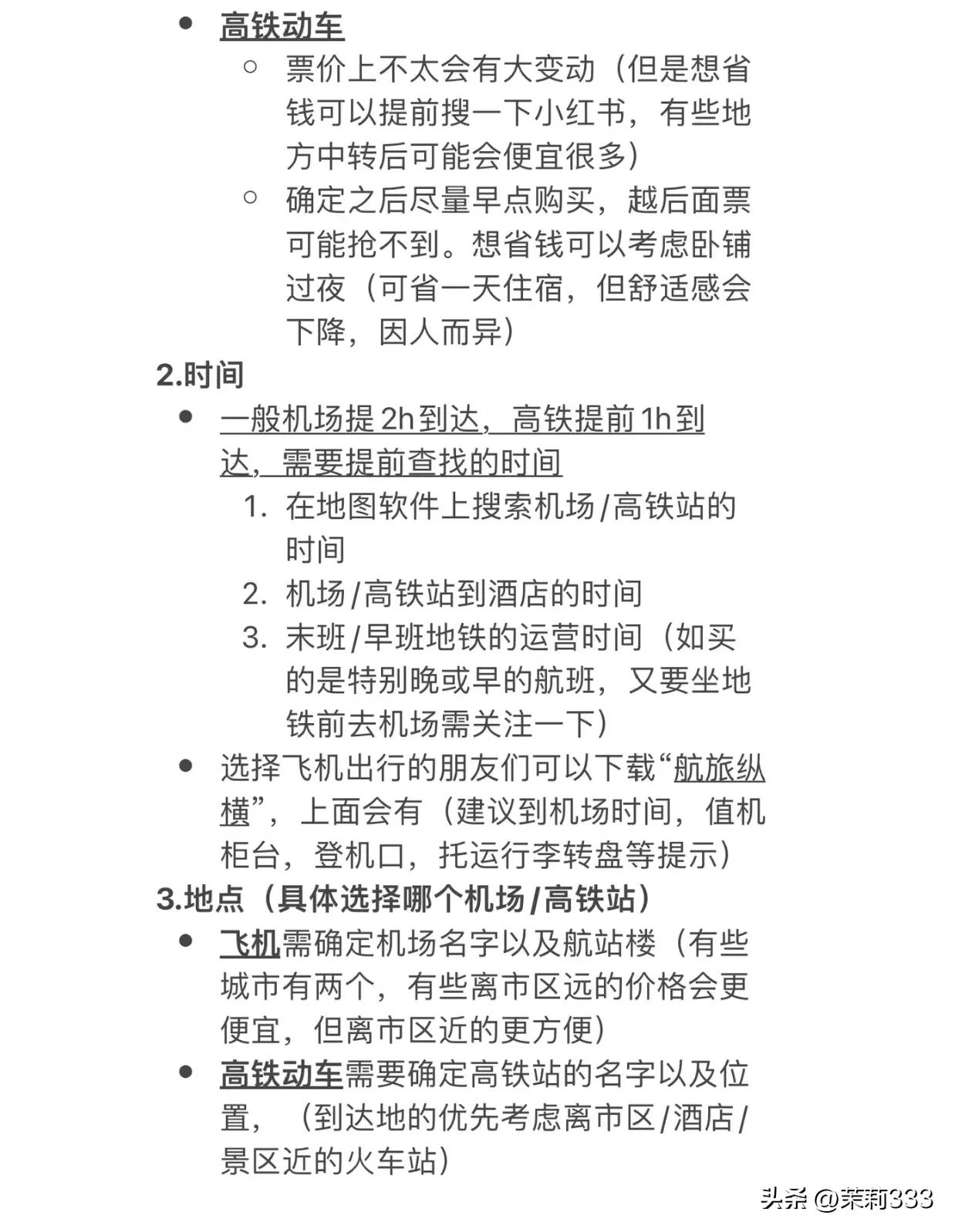 如何做旅游攻略,乌镇旅行保姆级攻略