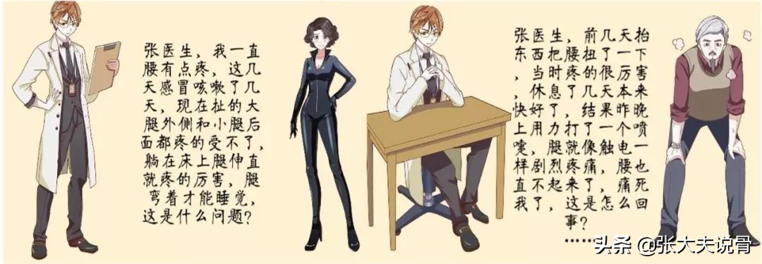 突发腰扭伤，“自救”不慌张