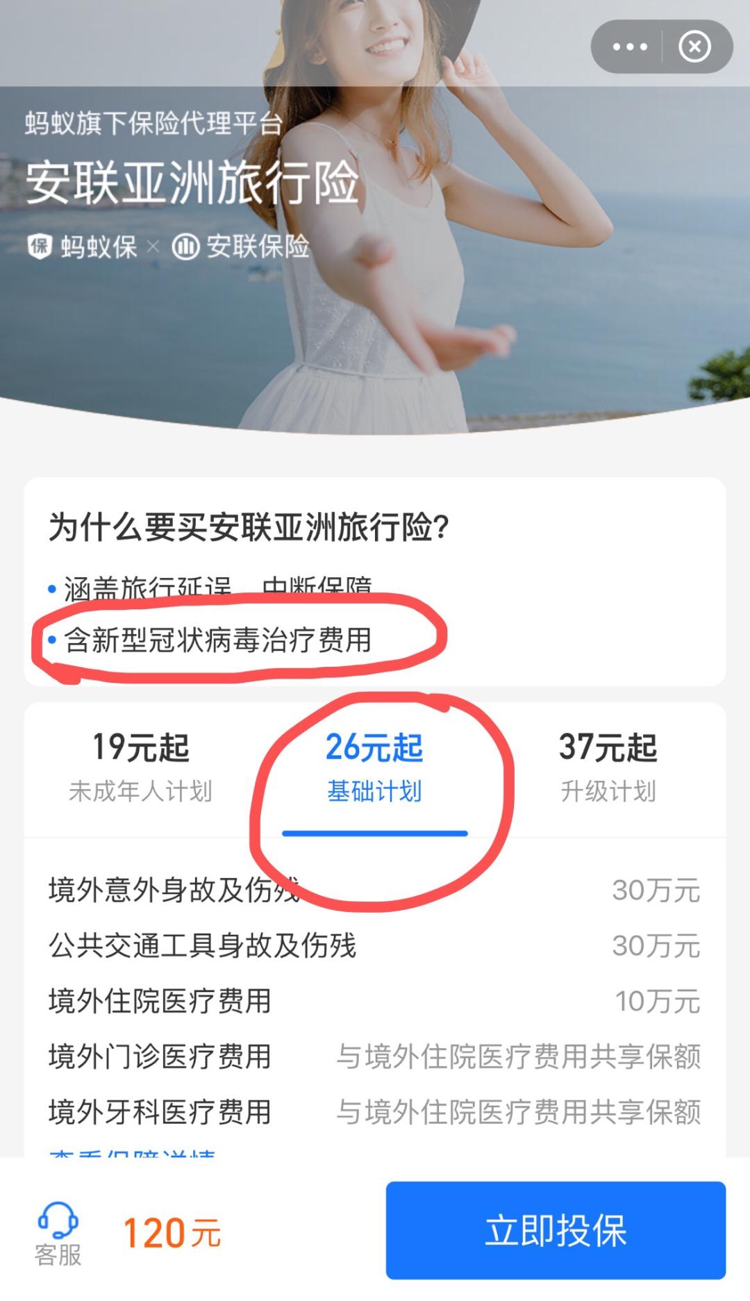 去泰国什么时候不用买新冠保险,泰国入境需要购买新冠保险吗