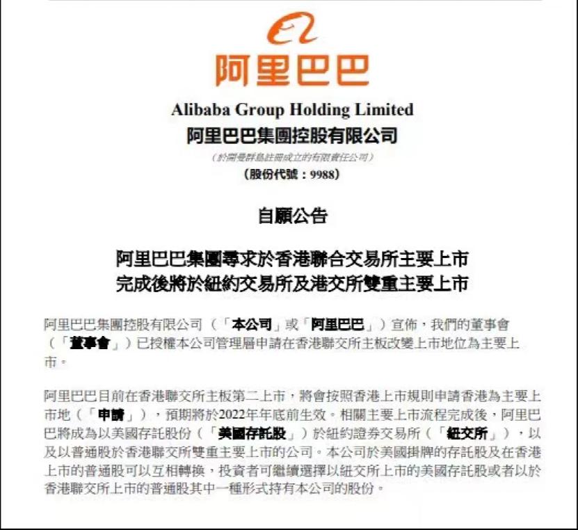 阿里回归初心新动作,阿里中国最新消息