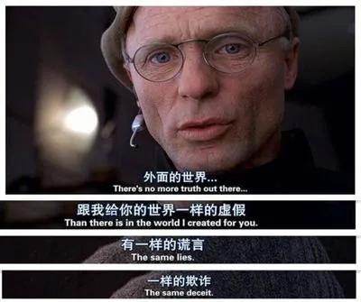 楚门的世界还有什么磨难,楚门的世界是一场骗局台词
