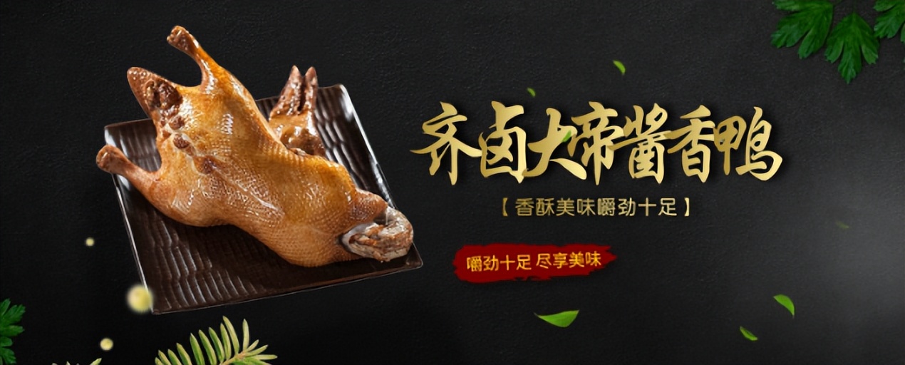 卤菜加盟创业好做吗,卤菜加盟投资分析