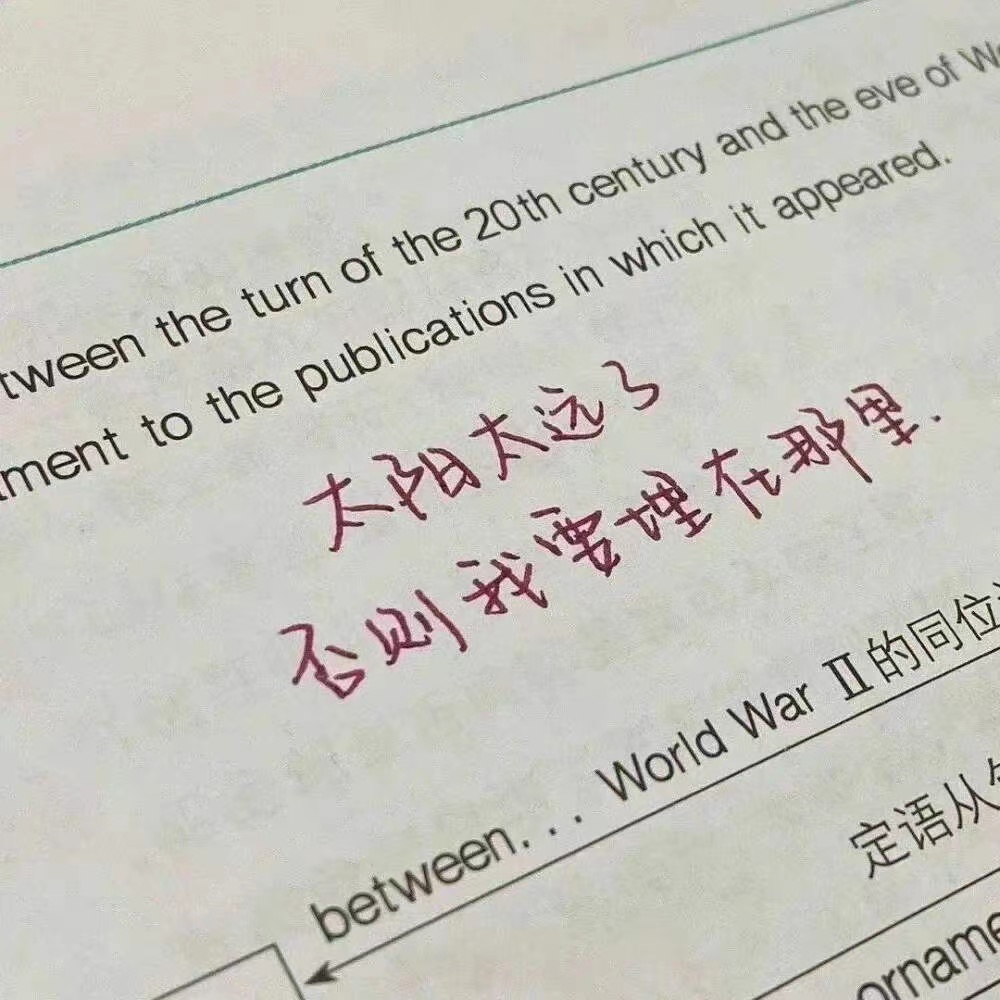 积极向上充满希望的图片文字,文字铺满背景图