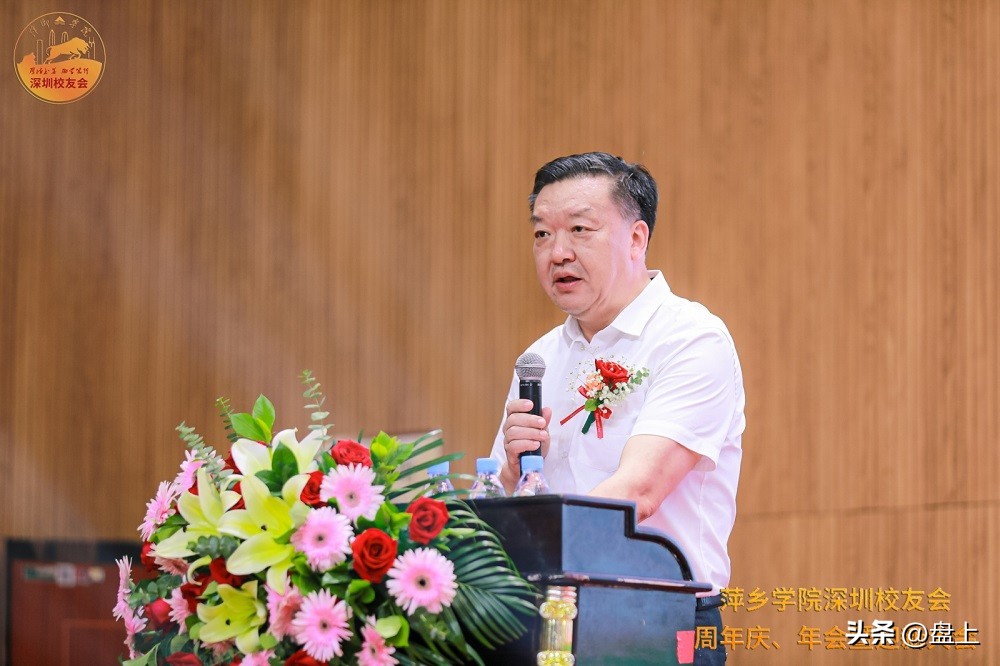 萍乡学院80周年纪念大会,萍乡学院校友会