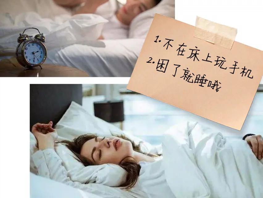 世界睡眠日入睡小技巧,世界睡眠日不要让失眠困扰你